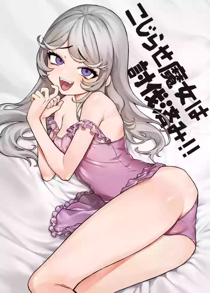 [Kanimura Hanten (Kanimura Ebio)] Kojirase Majo o Toubatsuzumi [English] [midori] [Digital] cover