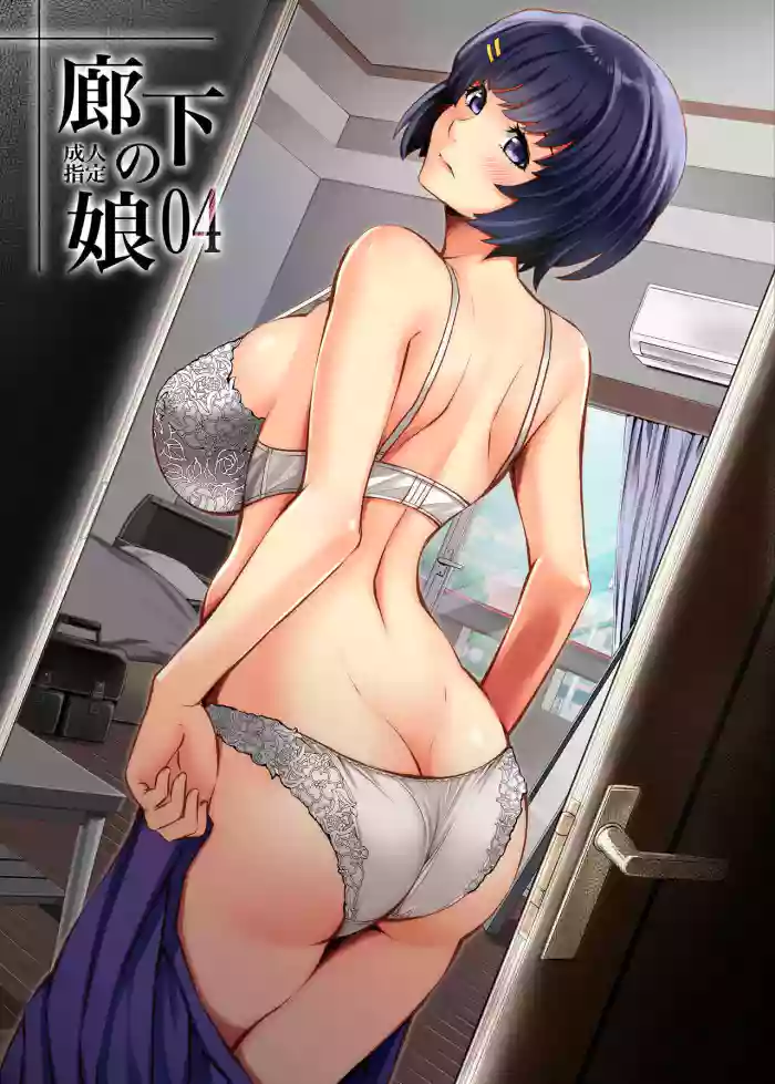 [Metabocafe Offensive Smell Uproar (Itachou)] Rouka no Musume 04 | Girl in the Hallway 04 (Bakemonogatari) [English] =White Symphony= [Digital] cover
