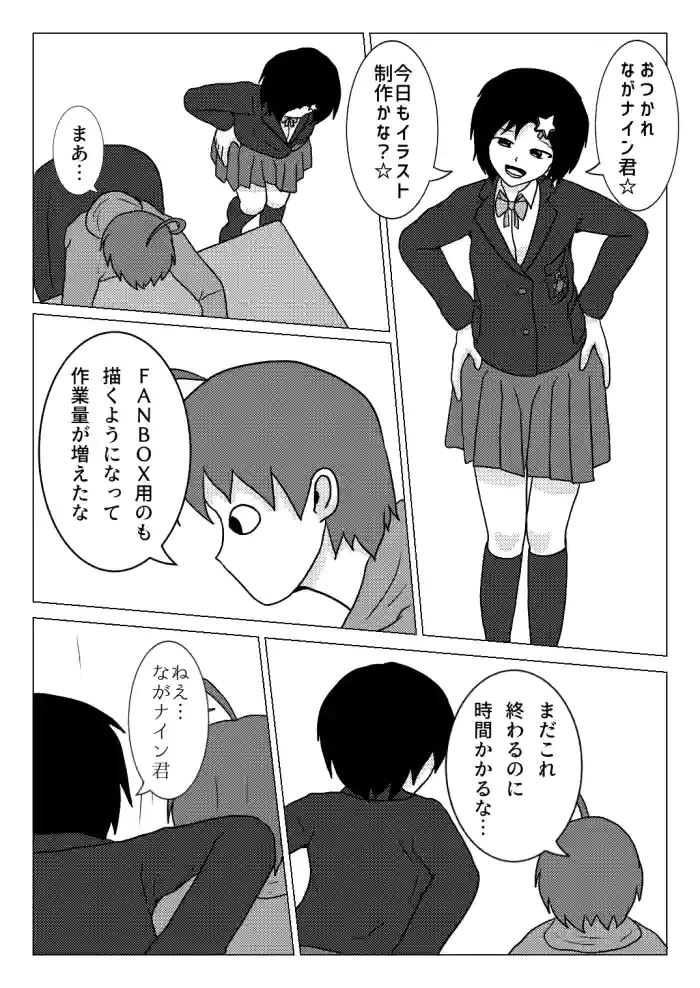 [Naganain] Naganain ni Shuunen Han cover