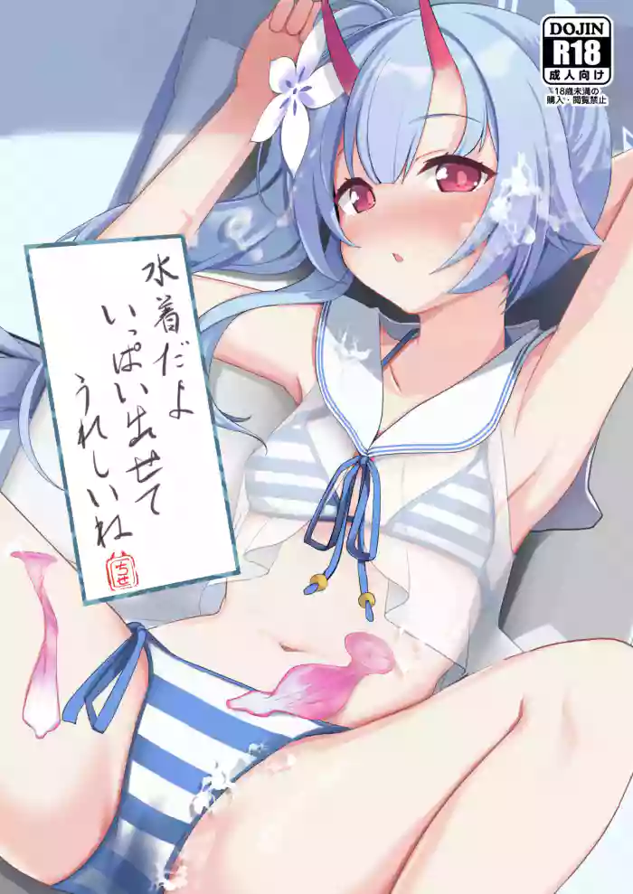 [Milk Pudding (Jamcy)] Mizugi da yo Ippai Dasete Ureshii ne (Blue Archive) [English] [Shiririn] [Digital] cover