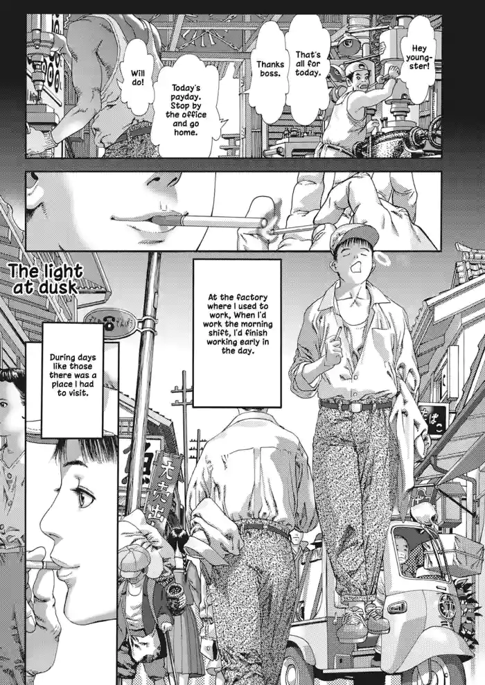 [Ashika] The light at dusk [English] cover