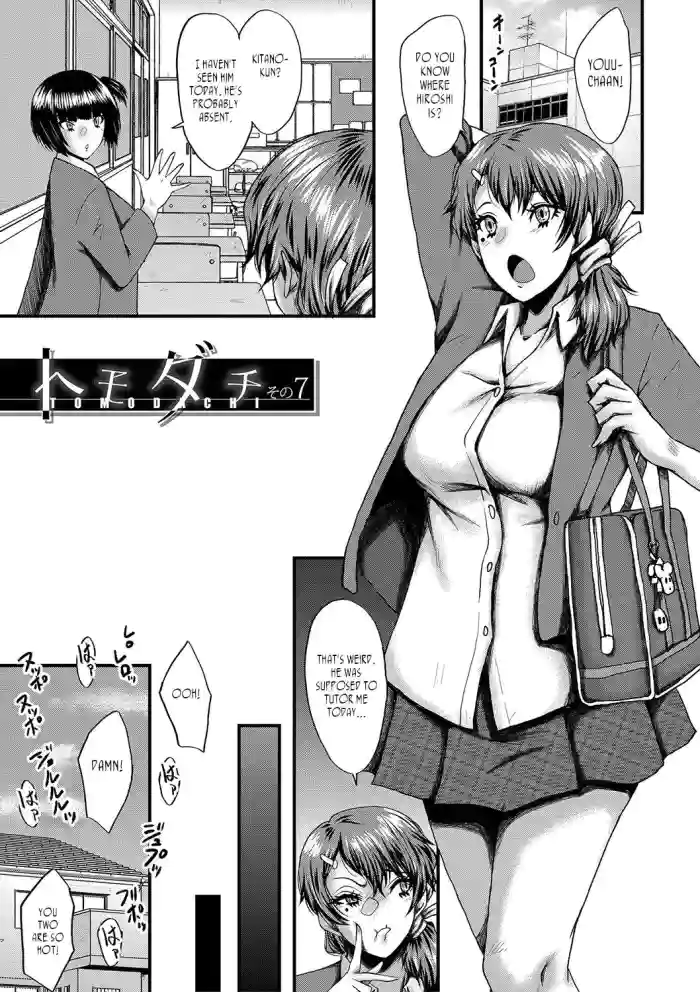[SINK] Tomodachi, Osananajimi mo Kaa-san mo Netorareru Sono 7 | My friend stole away both my childhood friend and my mother, Part 7 [English] [joobuspaidatr] cover