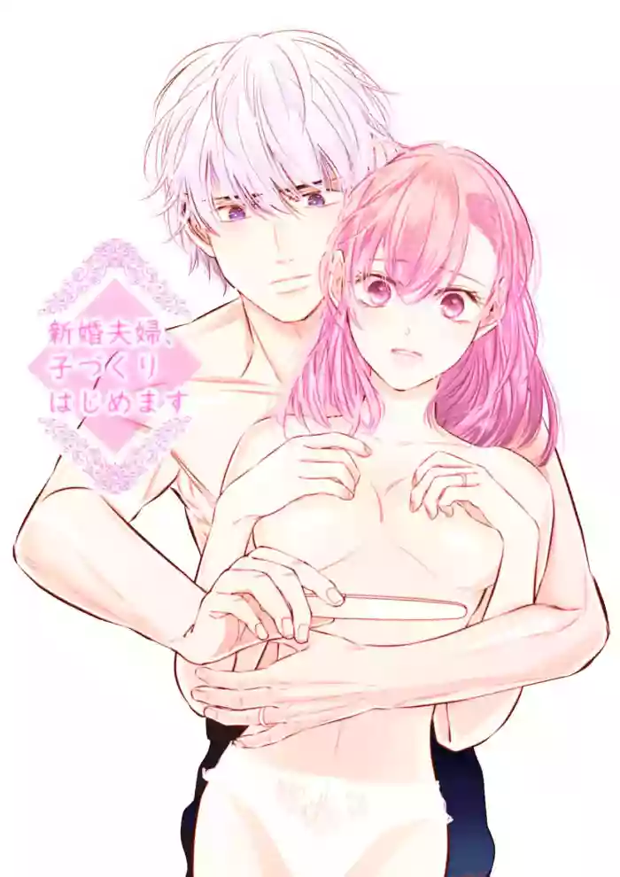[hatsukoitani (Tani Hatsukoi)] Newly Weds Newly Bed [English] cover