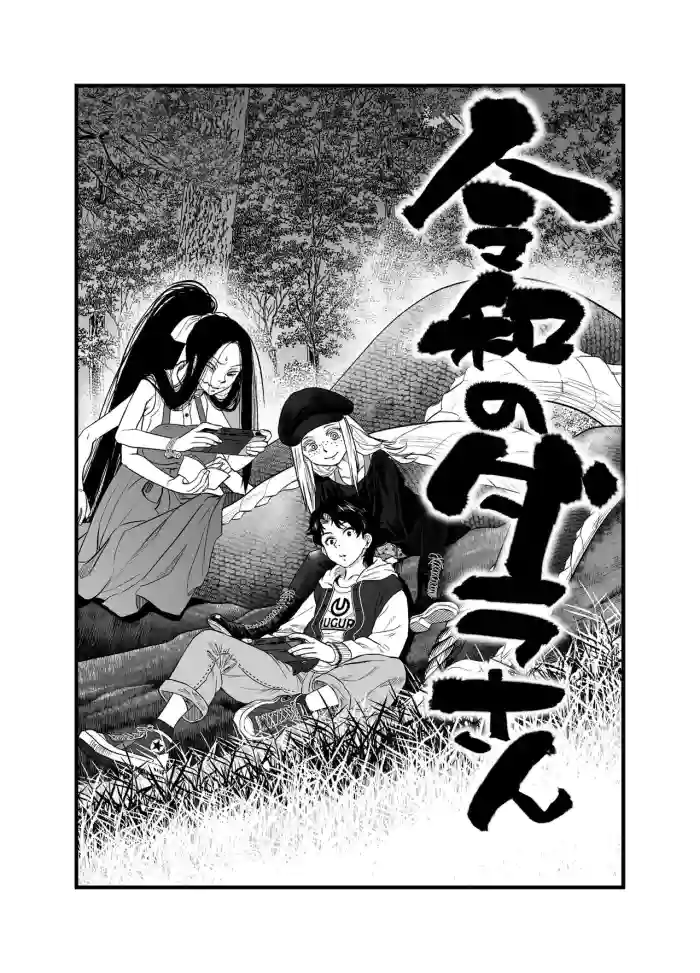 [Tomotsuka Haruomi] Reiwa no Dara-san R18 Version - Chapter 7 [English][Digital] cover
