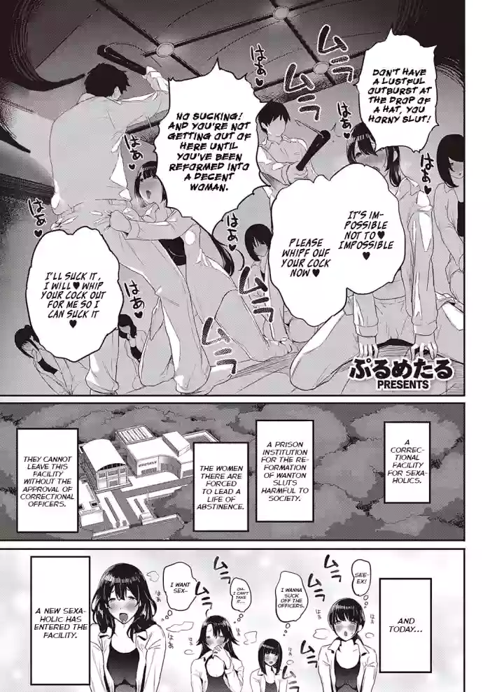 [Purumetal] Kyōsei shisetsu no manabi-chan | Manabi-chan at the Correctional Facility, ~A Sexaholic Starting From Today?~ (COMIC ExE 30) [English] {brolen} [Digital] cover