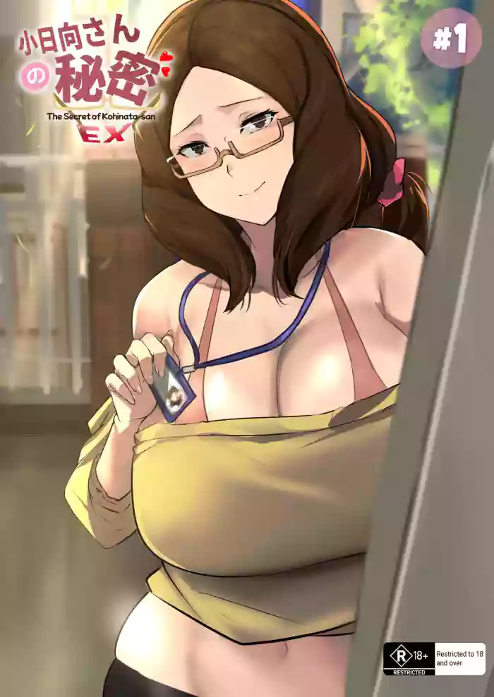 [Cafekun] The Secret of Kohinata-san EX [English] cover