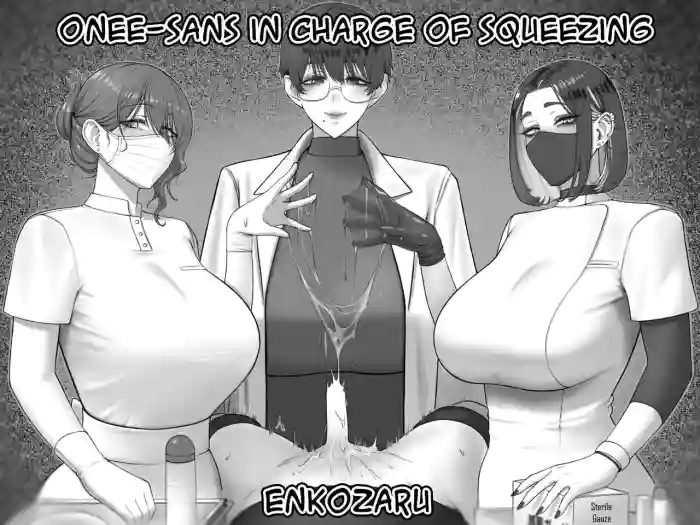 Onee-sans in Charge of Squeezing (One Day Treatment) [English] cover