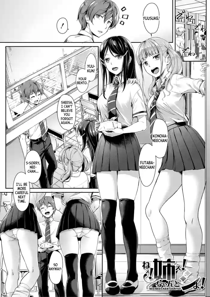 [Misaki Tokinobu] Nee! Nee! Chantoshiyo! (Sakusei Shuki Shuki Sisters) [English] [desudesu] [Digital] cover