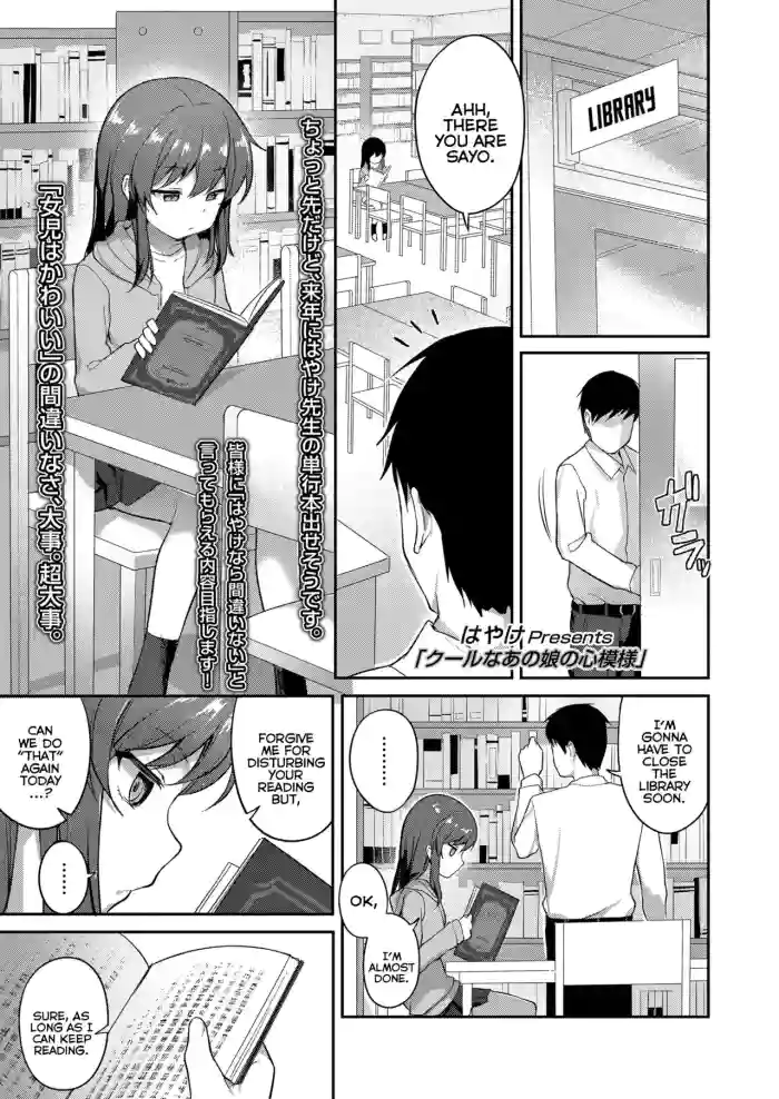 [Hayake] Cool na Anoko no Kokoro Moyou | A Cool Little-Girl's Inner Heart (COMIC LO 2023-10) [English] {Mistvern} [Digital] cover