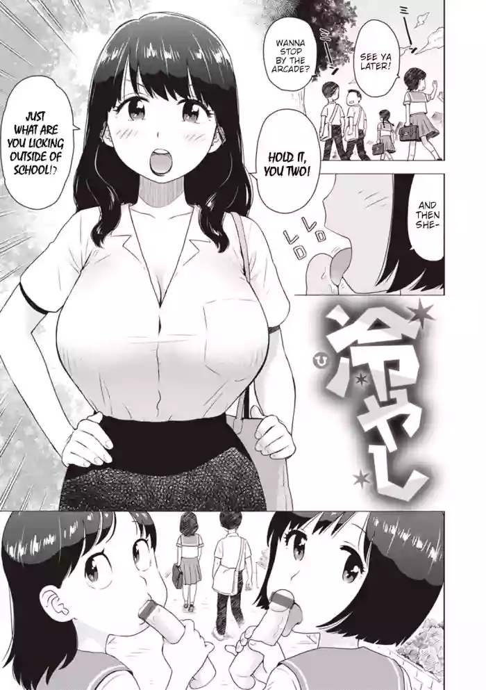 [Karma Tatsurou] Hiyashi | Dick Popsicles (Naho-chan wa Onahoya-san) [English] [Blue Goblin] [Digital] cover