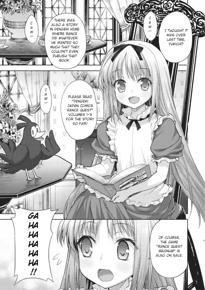 [Shirane Taito] Rance Quest Vol.03 Ch.01 (Dengeki Hime 2014-11) [English] cover