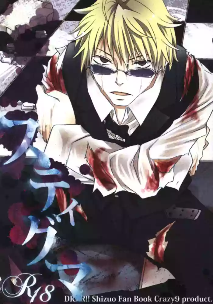 [Crazy9 (Ichitaka)] Stigma (Durarara!!) [English] {KCK-Amateur Scans} cover