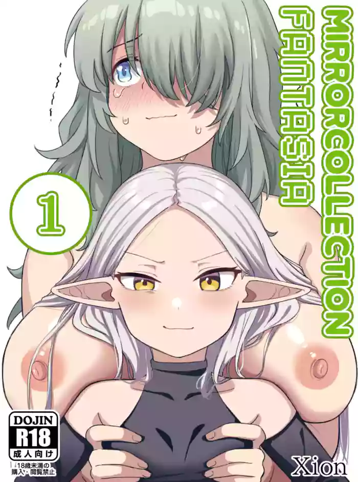 [Xion] Mirror Collection Phantasia Vol.1 [English] cover