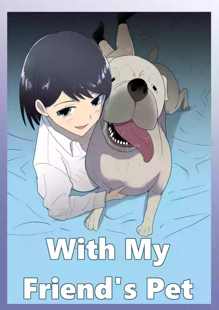 [Flare (Freya)] Tomodachi no Pet to | With My Friend's Pet [English] [Mynock] cover