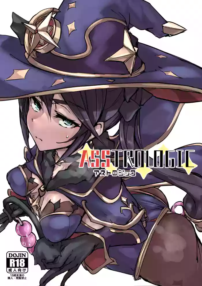 [K2 Manhole (P)] Asstrologic (Genshin Impact) [English] [Kyuume + Sloppy Seconds] [Decensored] [Digital]