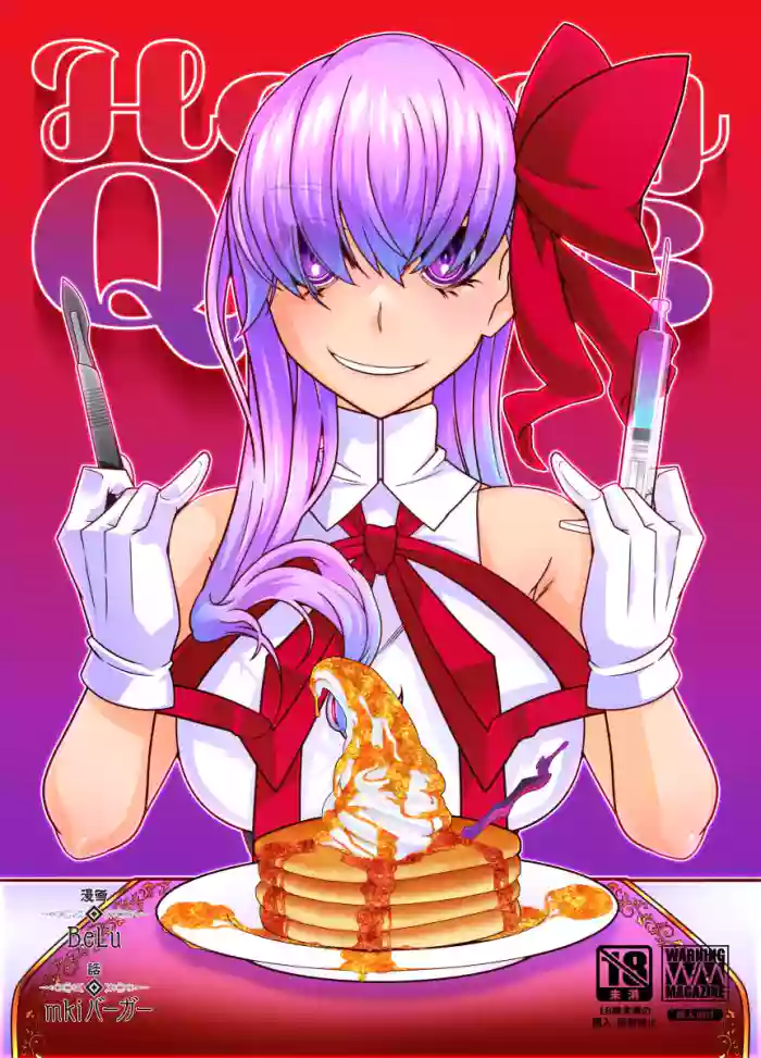 [Gantai Critical (BeLu)] Honey QB (Fate/Grand Order) [English] [Digital] cover