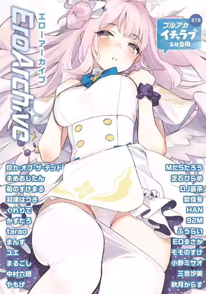[Kakuzatou (Various)] Ero Archive -BlueArch Icha Love Ero Goudou- (Blue Archive) [English] [Shiririn] [Digital] cover