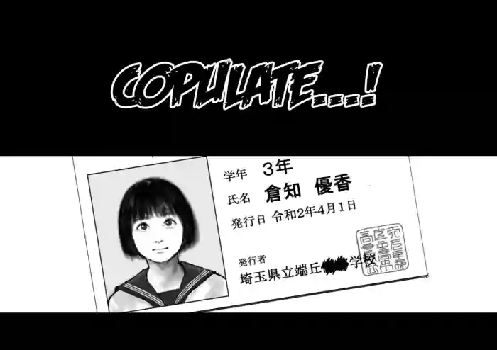 [Shinimonogurui (Nunohechima)] Koubi seyo...! | Copulate...! [English] [Gagak_Ireng] cover