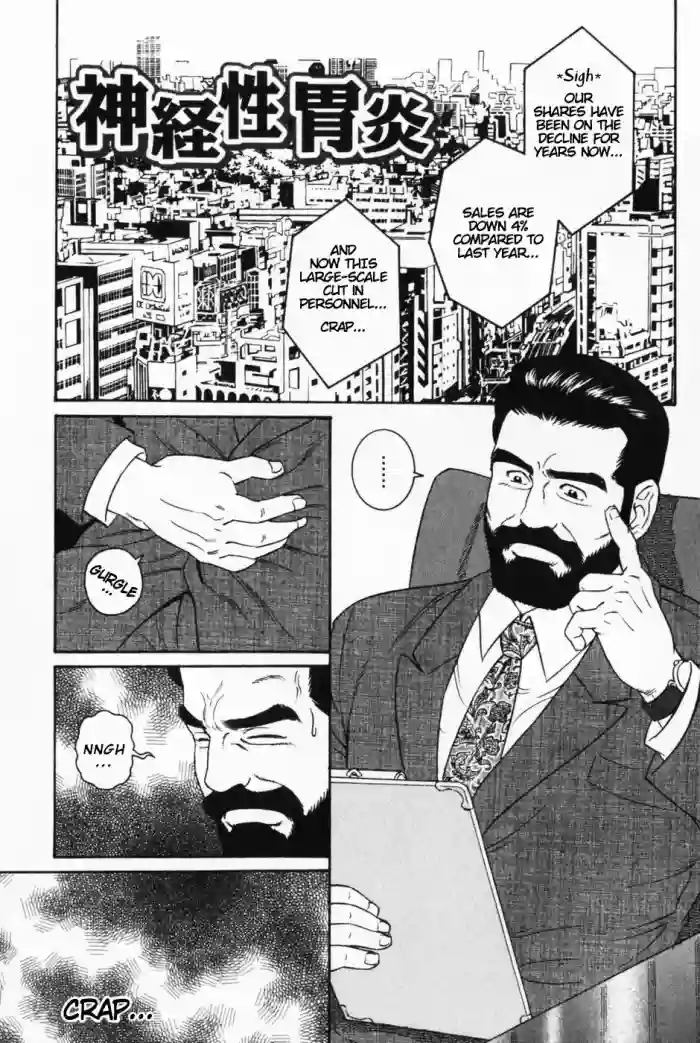 [Tagame Gengoroh] Nervous Gastritis cover