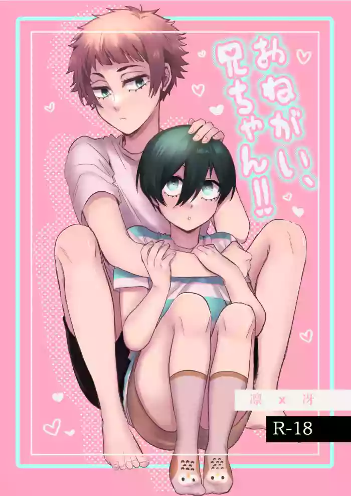 [Fuku] Onegai, Nii-chan!! (Blue Lock) [Japanese, English]
