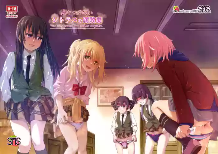 [SMS - Strawberry Milk Studio (Lunaluku)] Hana o Tsuku Nioi Citrus no Fuhaishuu - Rotting citrus that smells fragrant. (Citrus) [English] [SGMJanus] [Digital] cover