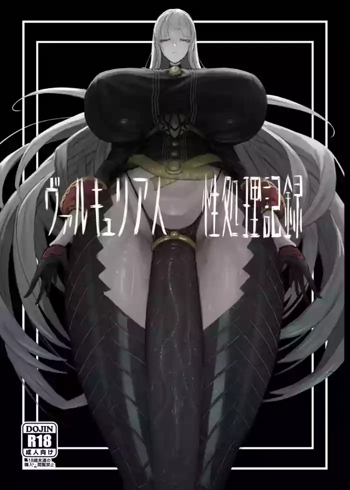 [Moujou Ishiki (Canvas Solaris)] Valkyria Jin Seishori Kiroku (Valkyria Chronicles) [English] [Tomoshibi+SquigglesJP] [Digital] cover