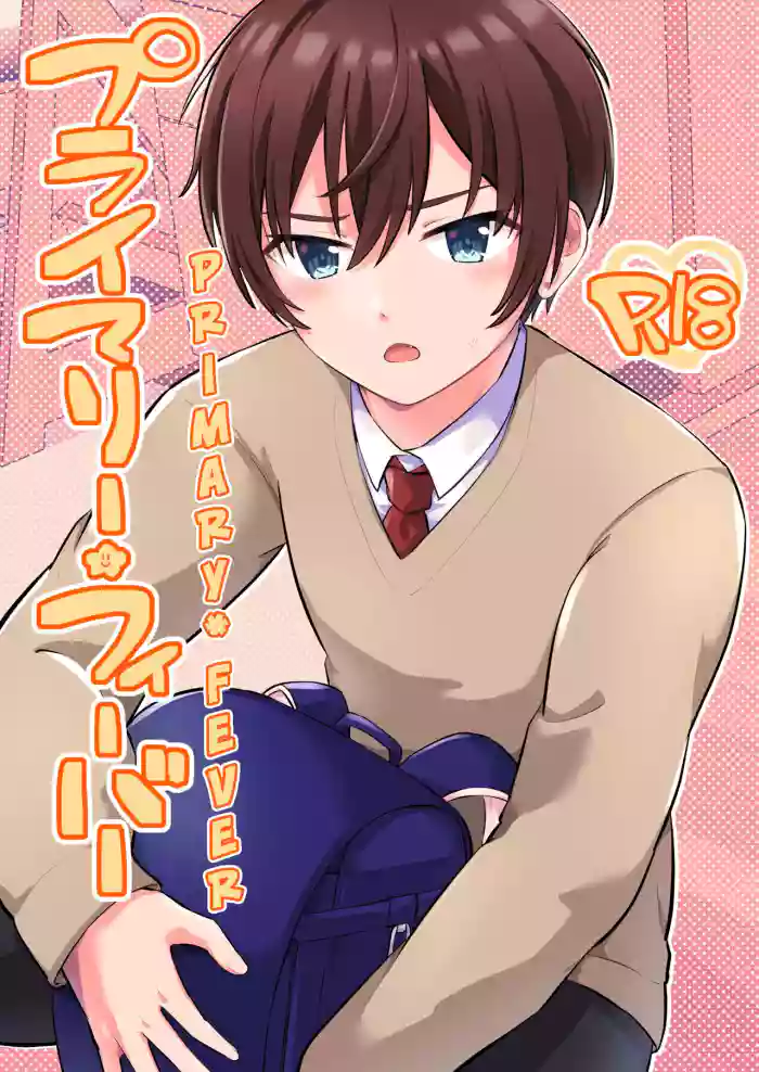 [Jiraichi] Primary Fever [English] [alparslan] [Digital] cover