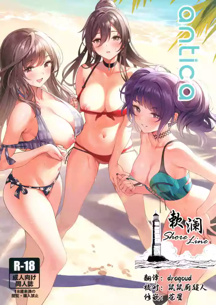 (Utahime Teien 20) [Shoyu Vanilla (Ame)] Antica (THE iDOLM@STER: Shiny Colors) [English] [Ojama TL] cover