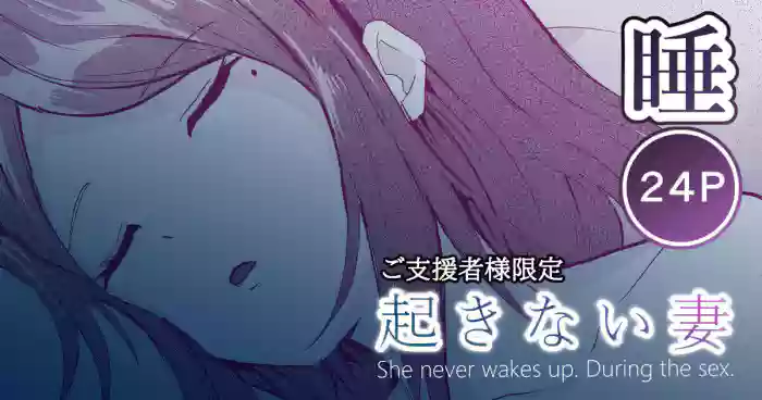[Toiro Gawon] Okinai Tsuma [English] cover