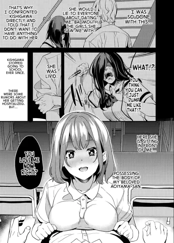 [DATE] Ubatta Onna | Stolen Woman [English] [GTF] cover