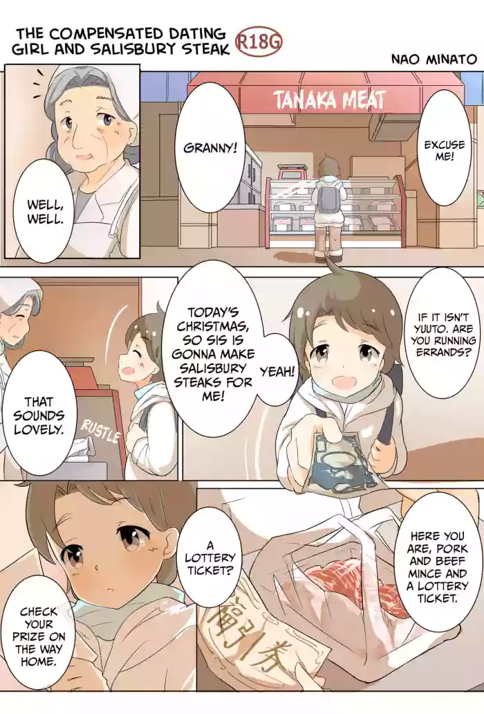 [Minato Nao] The Compensated Dating Girl and Salisbury Steak (ENG) =CBS= cover