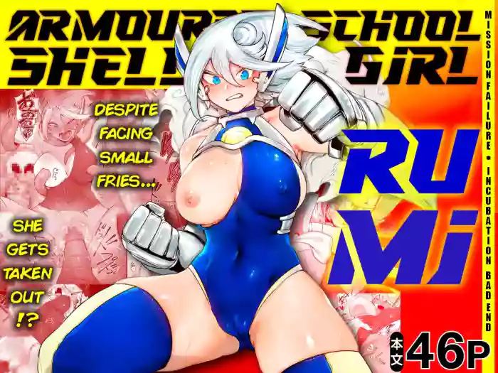 [EroRhythm (NiwaRhythm)] Kikou JK Rumi -Ninmu Shippai Tanetsuke BAD END- | Gadget Girl Rumi ~Mission Failed: Impreg-able BAD END~ [English] cover