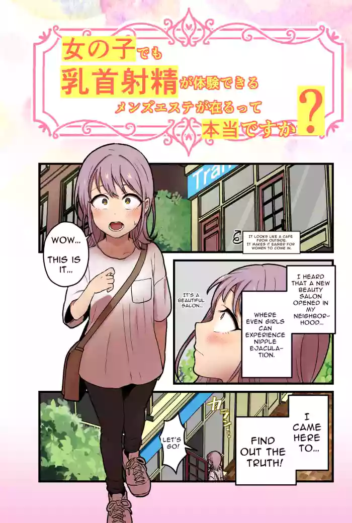 [kitsunekopandanuki (pandanuki)] Onnanoko demo Chikubi Shasei ga Taiken dekiru Men's esthetic? Gaarutte Hontoudesuka? | Is There Really A Men's Beauty Salon Where Even Girls Can Experience Nipplegasm Ejaculations? [English] [Solid Rose] cover