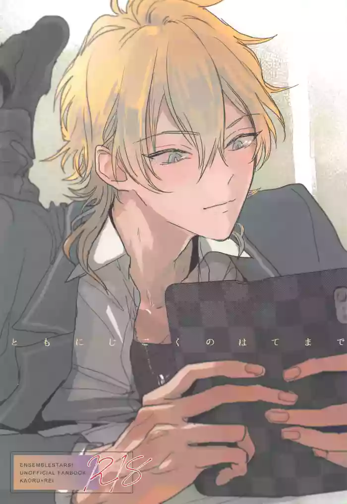 (brilliant days 22) [Kani] Tomo ni Jigoku no Hate Made (Ensemble Stars!) (English translation) cover
