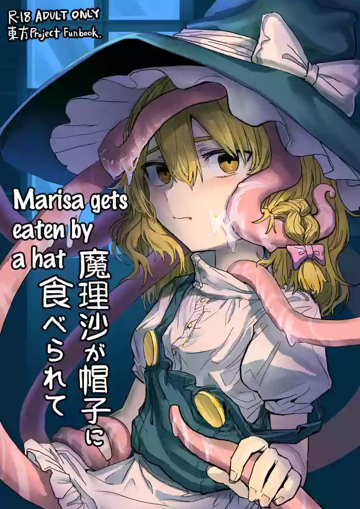 [Hakonnbu Kitamaebune (Hakonnbu)] Marisa ga Boushi ni Taberarete | Marisa gets eaten by a hat (Touhou Project) [English] [Digital] cover
