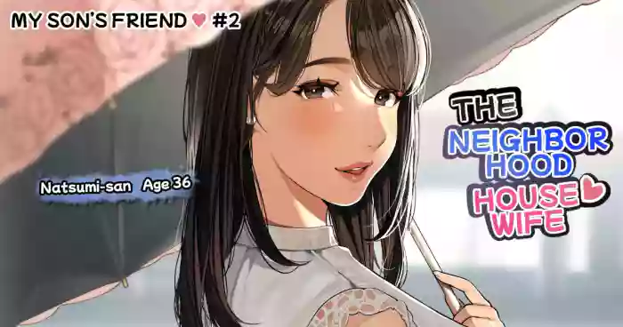 [Sakura no Tomoru Hi e] Kinjo no Hitozuma-san "Musuko no Otomodachi #2" [English] [korafu] cover