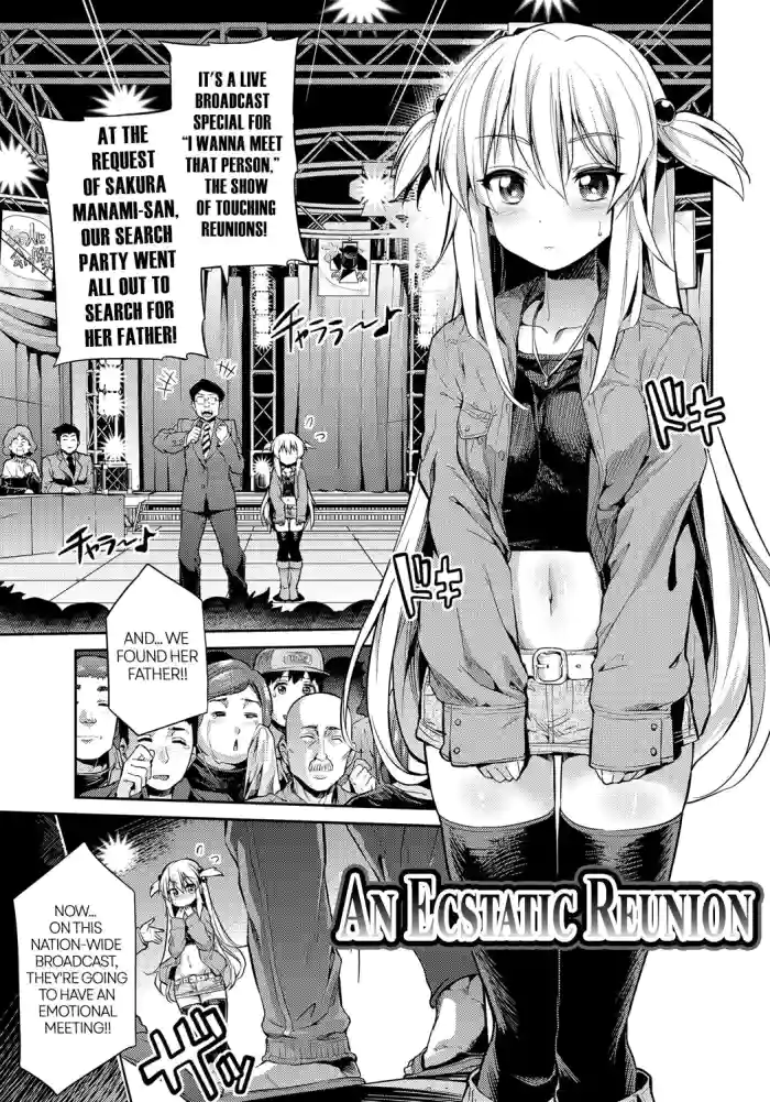 [Hinotsuki Neko] Kandou no Saikai | A Touching Reunion (Kinkyori Koubi) [English] [Rinruririn] [Digital] cover