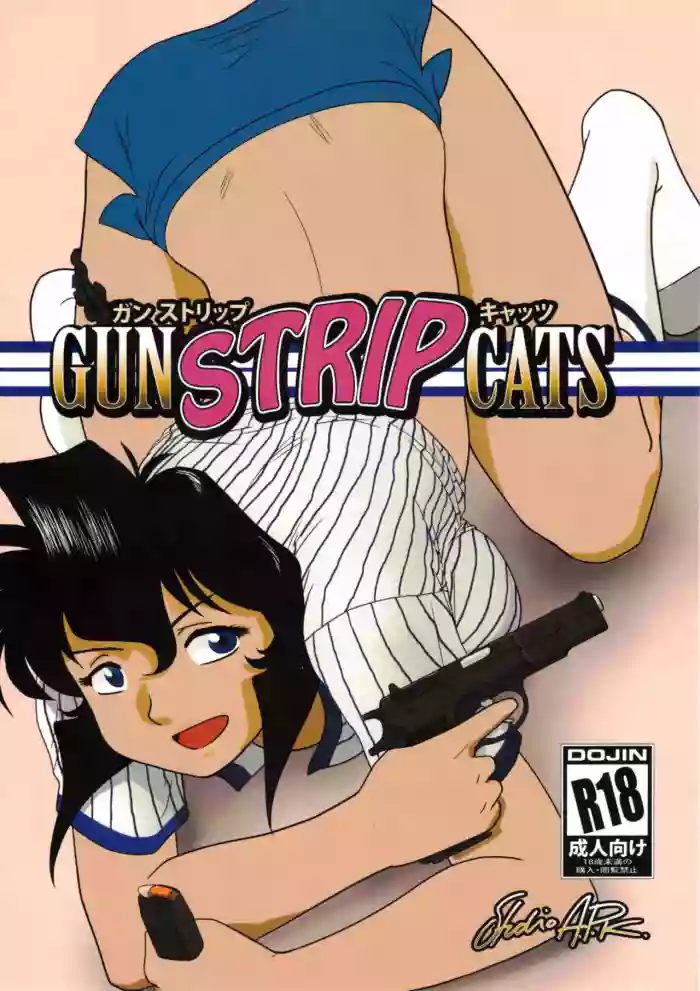 [osoiman] GunStrip Cats [English] cover