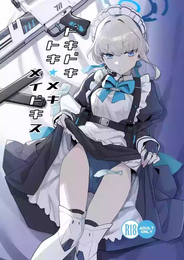 [Ballistic onahole (Б)] Dokidoki Toki Meki Maid Kiss (Blue Archive) [English] [Digital] cover