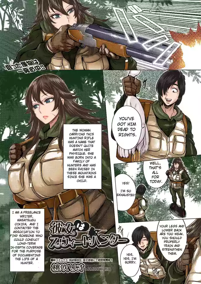 [Momofuki Rio] Kanojo wa Sweet Hunter | She's a Sweet Hunter (COMIC AUN 2022-08) [English] [Digital] [Colorized] cover