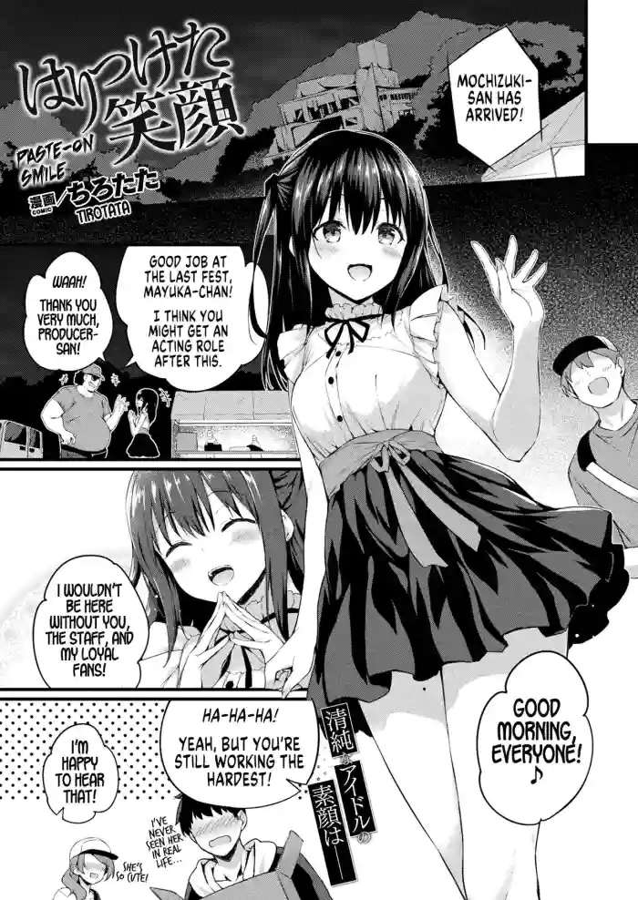 [Tirotata] Haritsuketa Egao | Paste-on Smile (COMIC Unreal 2022-08 Vol. 98) [English] [GTF] [Digital] cover