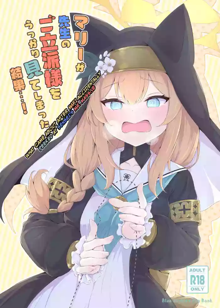 Fluid Liquid (Nukui Ajishio)] Mari ga Sensei no Gorippa-sama o Ukkari Mite Shimatta Kekka...! | What came about after Mari accidentally peeked at Sensei's Mr. Massive (Blue Archive) [Digital] [English] [Kivotos Cultured Nuns Scans] cover