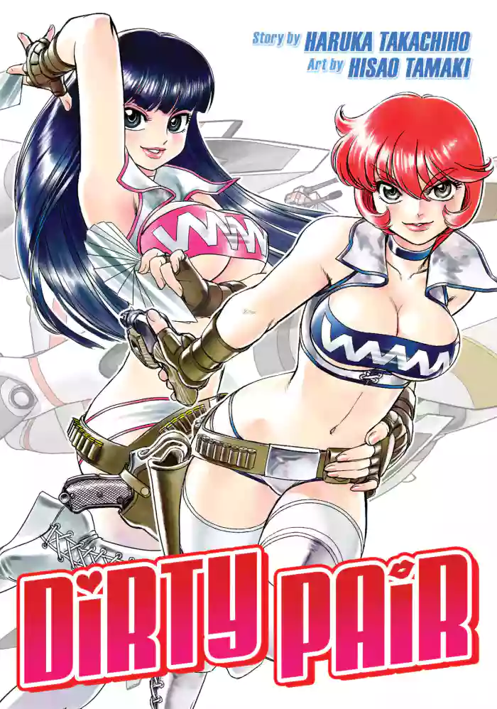 [Hisao Tamaki] Dirty Pair cover