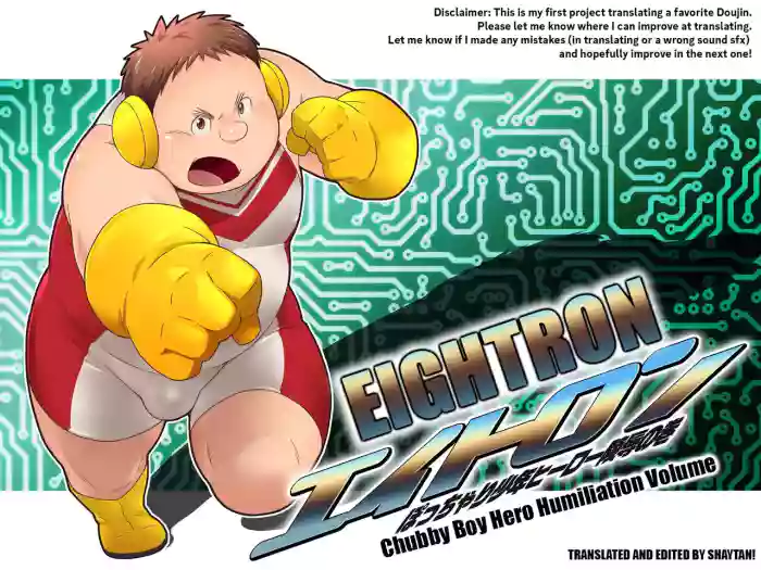 [Magumani (Maguma Taishi)] Eitoron ~Pocchari Shounen Hero Ryoujoku no Maki~ | Eightron ~Chubby Boy Hero Humiliation Volume~ [English] [Shaytan] cover