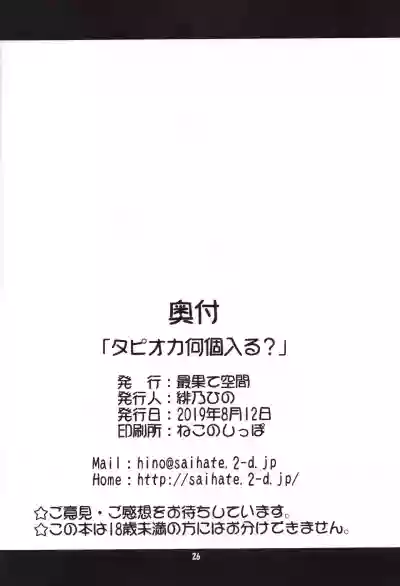 Page 26
