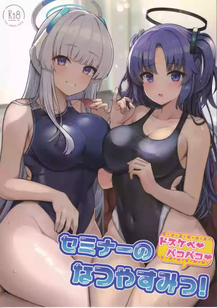 (C102) [Vivido (Kumasaku Tamizou)] Seminar no Dosukebe Pakopako Natsuyasumi! | Seminar's Lewd and Sexy Summer Vacation! (Blue Archive) [English] cover