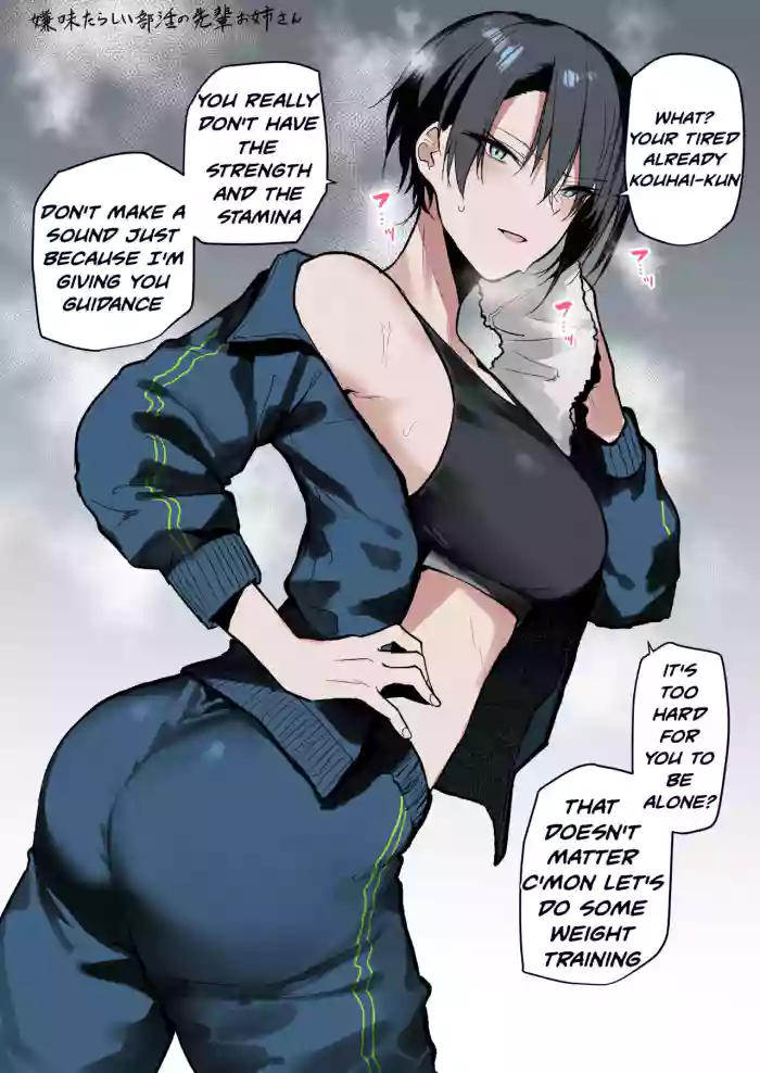 [Okyou] Iyami Tarashii Bukatsu no Senpai Onee-san | Sarcastic club activities senior sister [English] [WolfieTL] [Colorized] [Satansoft] cover