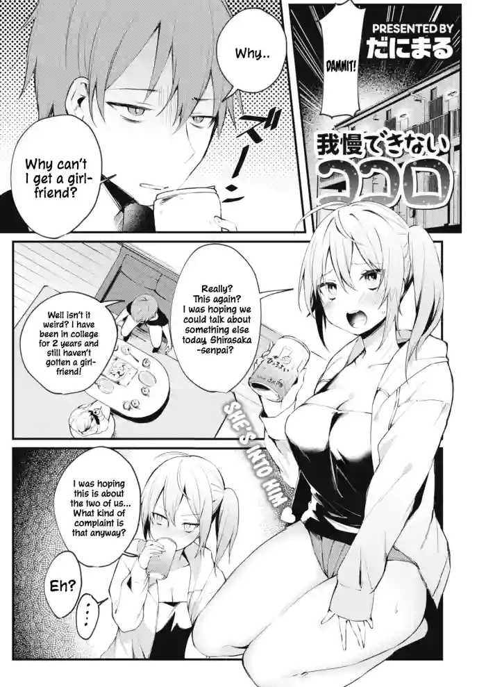 [Danimaru] Gaman Dekinai Kokoro | Unbearable Heart (COMIC Megastore Alpha 2019-09) [English] [ConTL] [Digital] cover