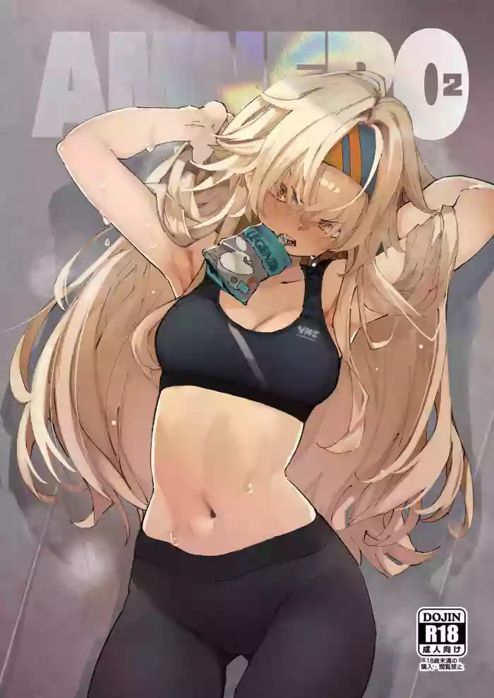 [Hyoco Road (Hyocorou)] AMNERO 2 [English] [Digital] cover
