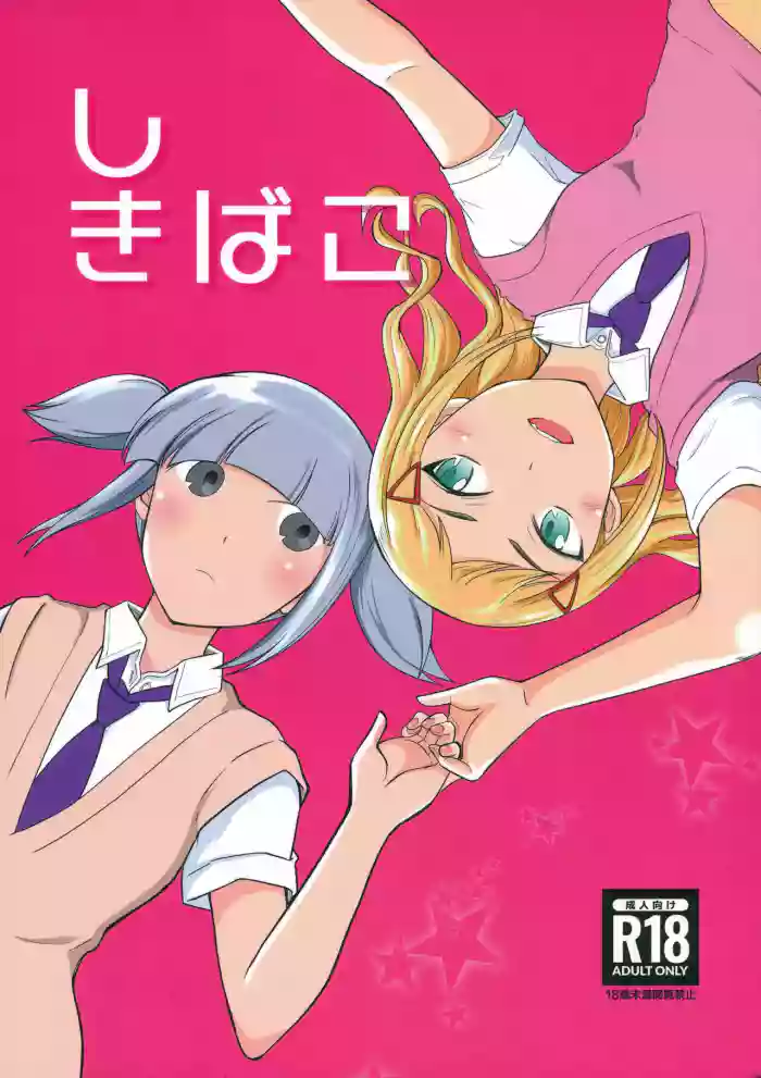 (Motenaishi Sokubaikai Suru 11) [Velvetscomicrew (Nakano Hitomi] Shikibako (Watashi ga Motenai no wa Dou Kangaetemo Omaera ga Warui!) [English] [Touhou Tea] cover